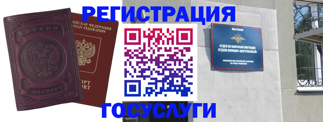 временная регистрация госуслуги в Сегеже