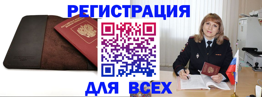 временная регистрация 2025 в Сегеже
