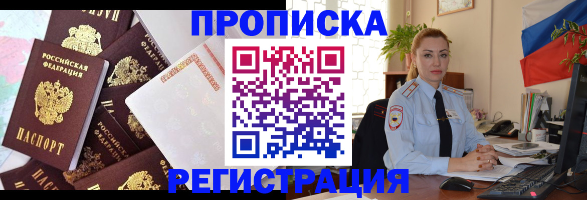 прописка для школы в Сегеже