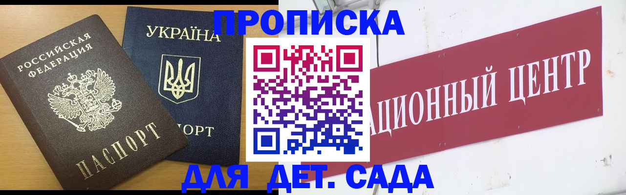 временная регистрация поиск в Сегеже