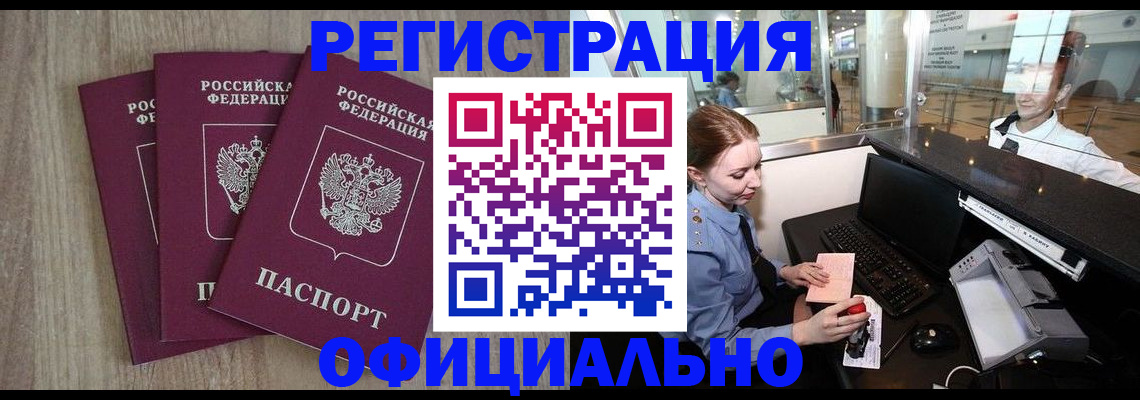 временная регистрация в Сегеже