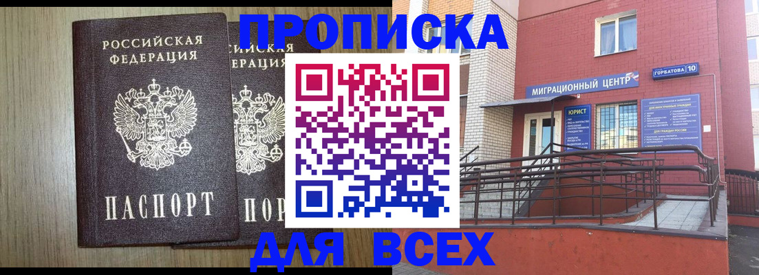 временная регистрация для всех в Сегеже