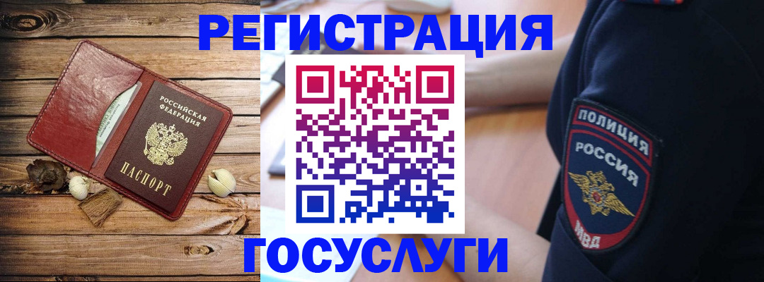 миграционный учет в Сегеже